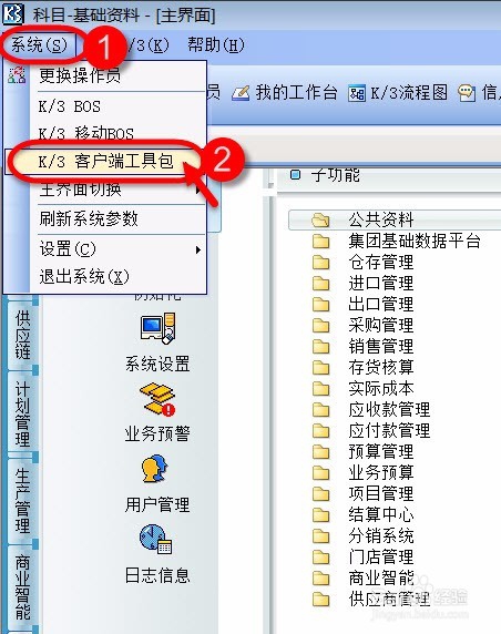 外购入库单单据编码规则下选不到部门？