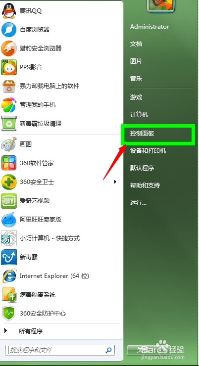 怎么给台式或手提电脑设置开机密码