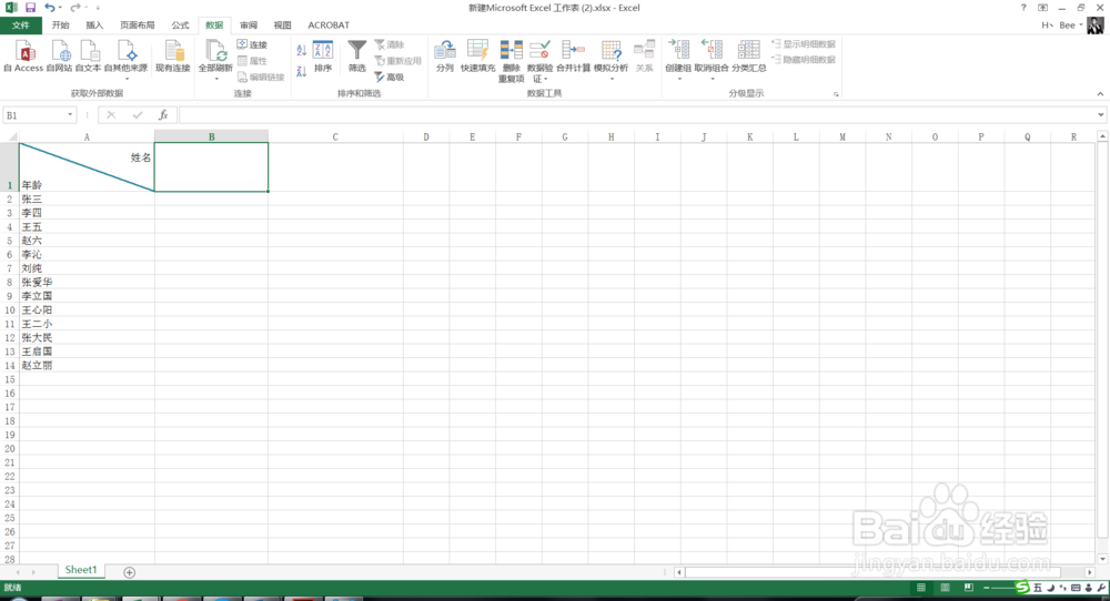Excel如何快速绘制不同样式的斜线表头