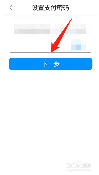 画世界软件怎么设置支付密码