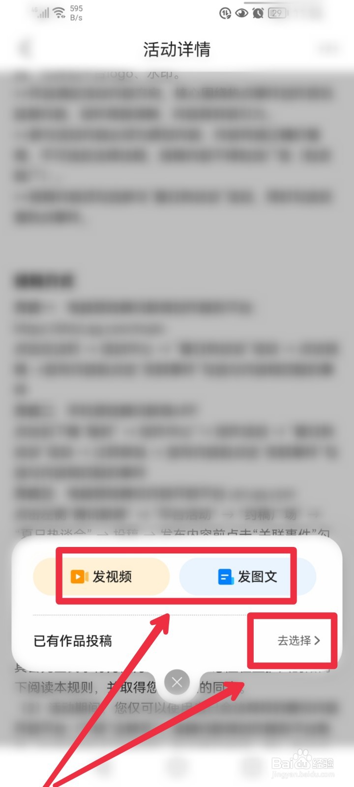 怎么参与腾讯新闻APP夏日热谈会征稿活动？