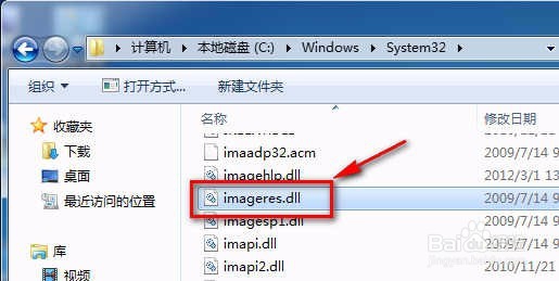 <b>win7如何修改电脑开机音乐</b>