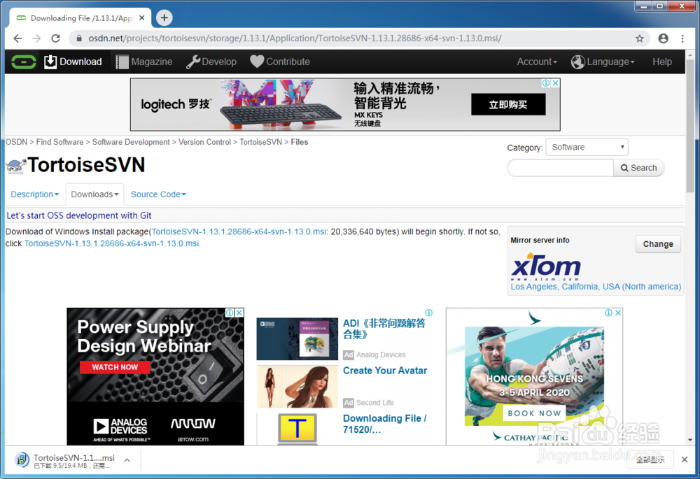 SVN客户端的安装和运行