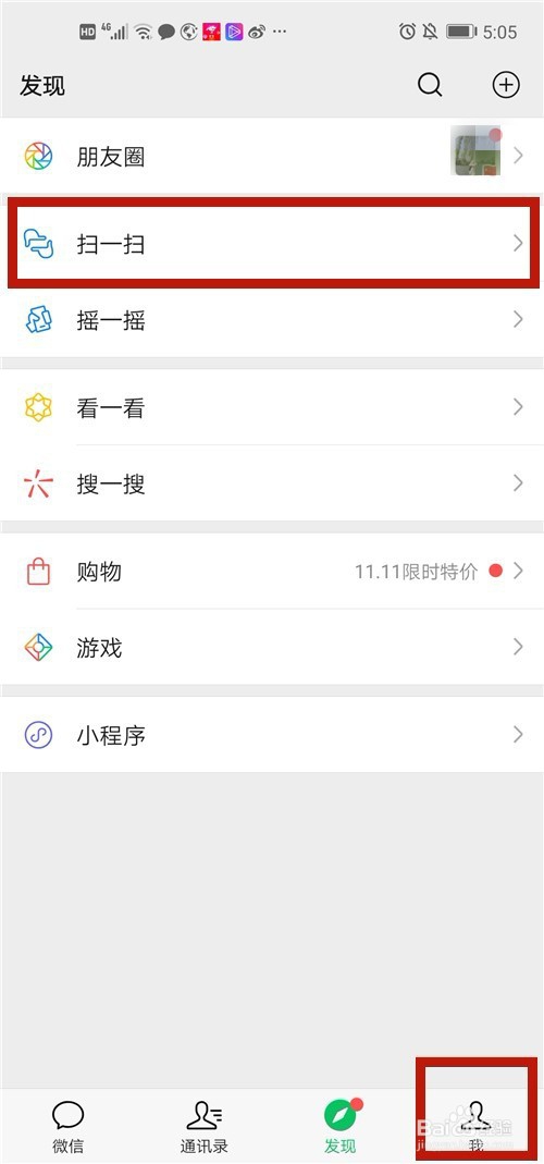 微信聊天记录如何从旧手机迁移和备份到新手机