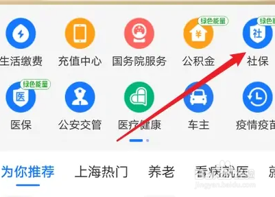 学校办的社保卡过期了怎么弄？