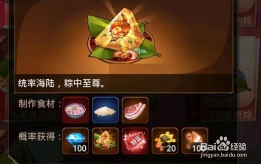 爱琳诗篇粽子配方大全