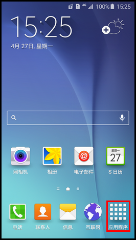 Samsung Galaxy S6如何退出私密模式?(G9208)