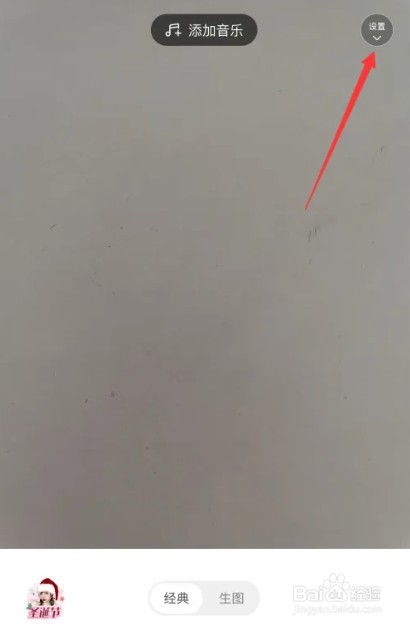 轻颜相机比例怎么设置