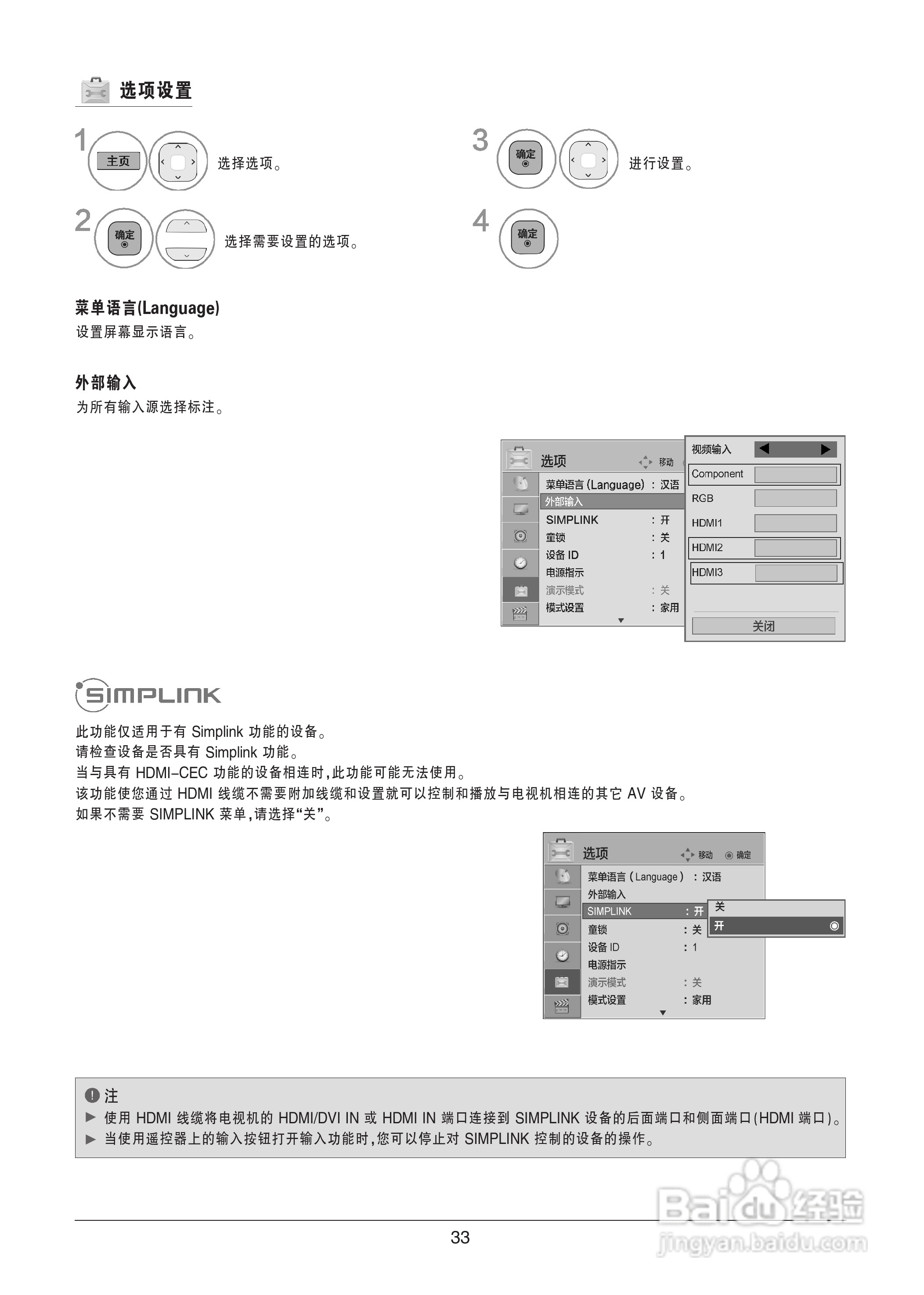 LG 42LV3600-CB液晶彩电使用说明书:[4]