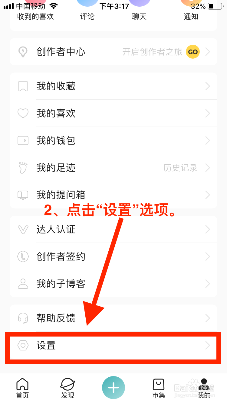 lofter移动端如何设置大小字体