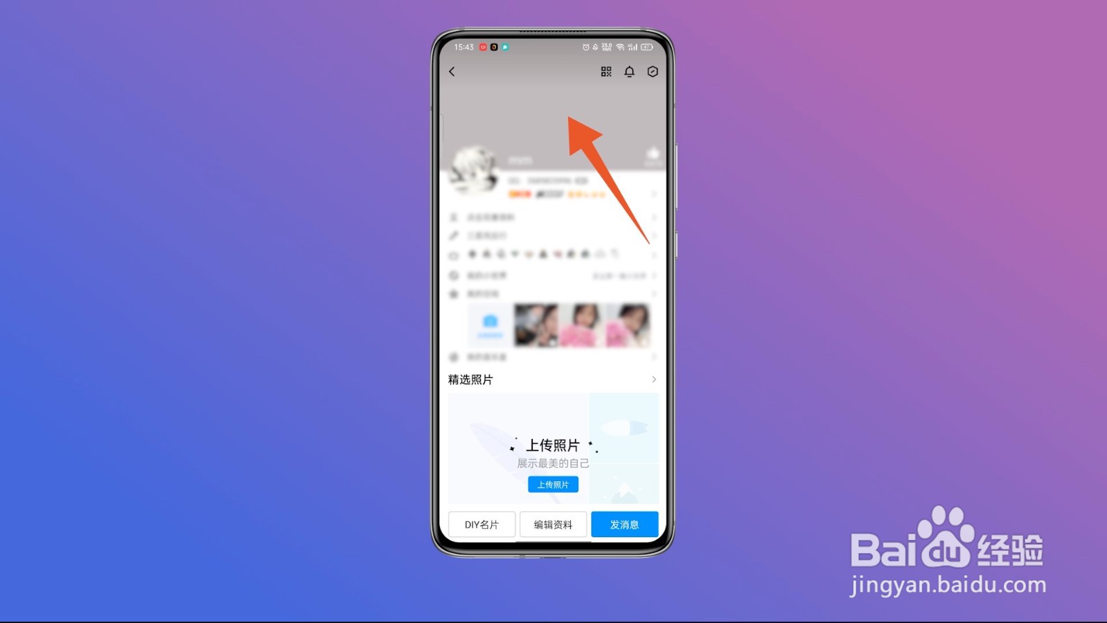 照片怎么换背景图