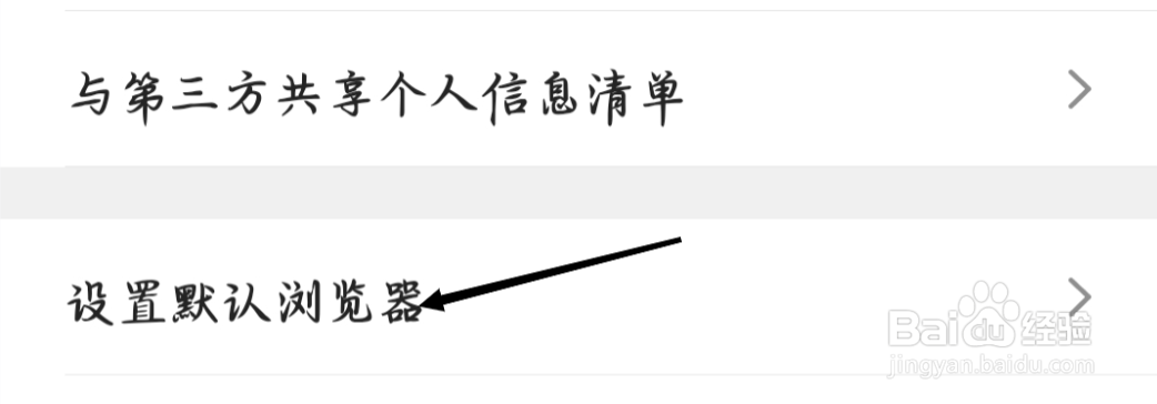 QQ浏览器如何设置默认浏览器