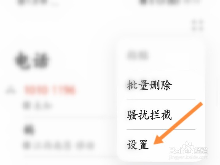 华为电话录音设置在哪里找
