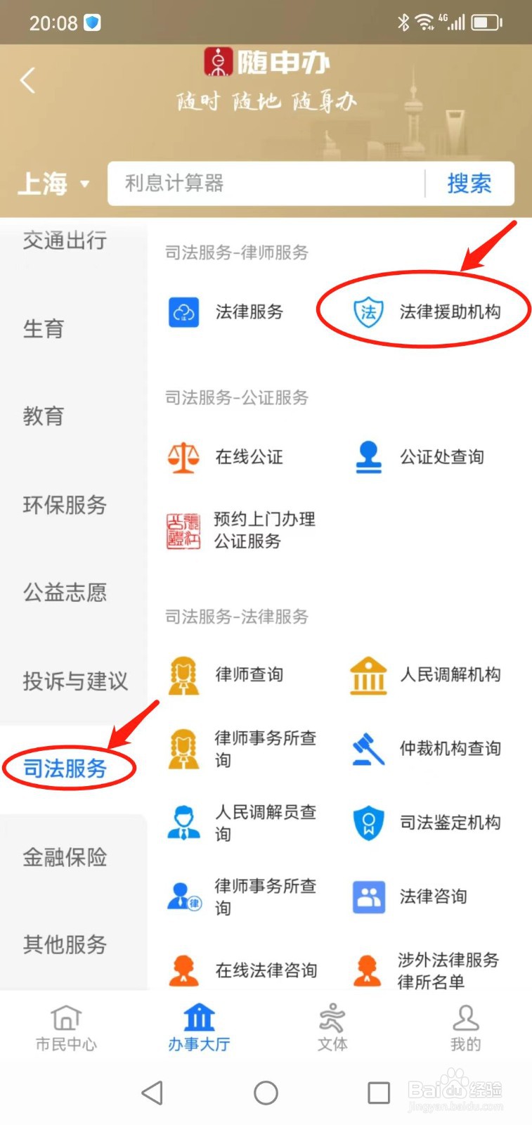 普通人怎么申请法律援助