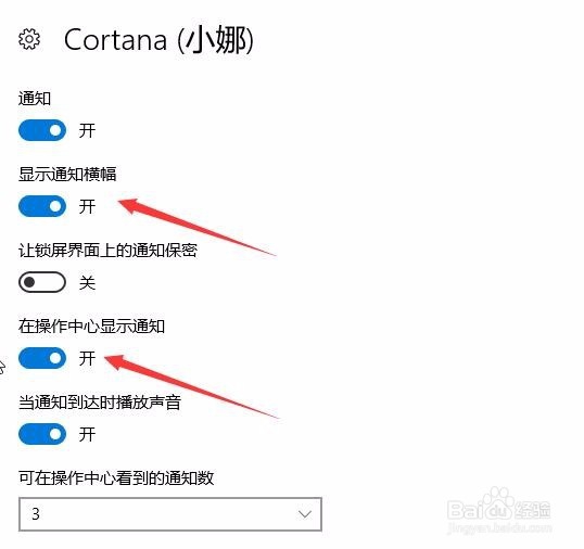 如何关闭Win10 1709右下角操作中心的通知提醒