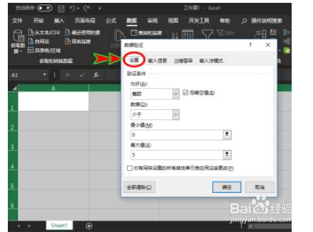 Excel提示验证限制不匹配怎么办