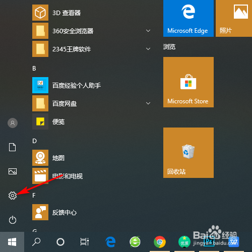 Win10电脑如何设置电源节能