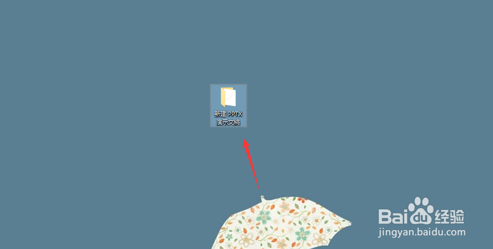 怎么把ppt转成图片