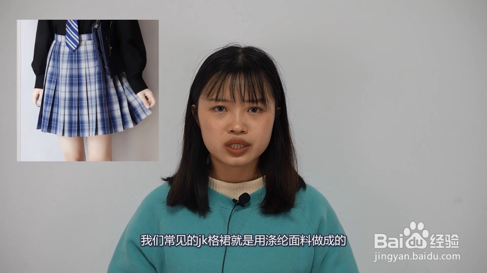 涤纶是什么面料