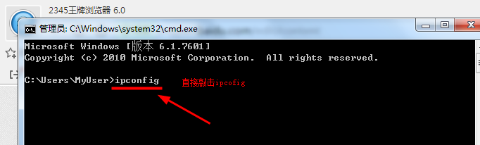 怎么查询电脑的ip地址