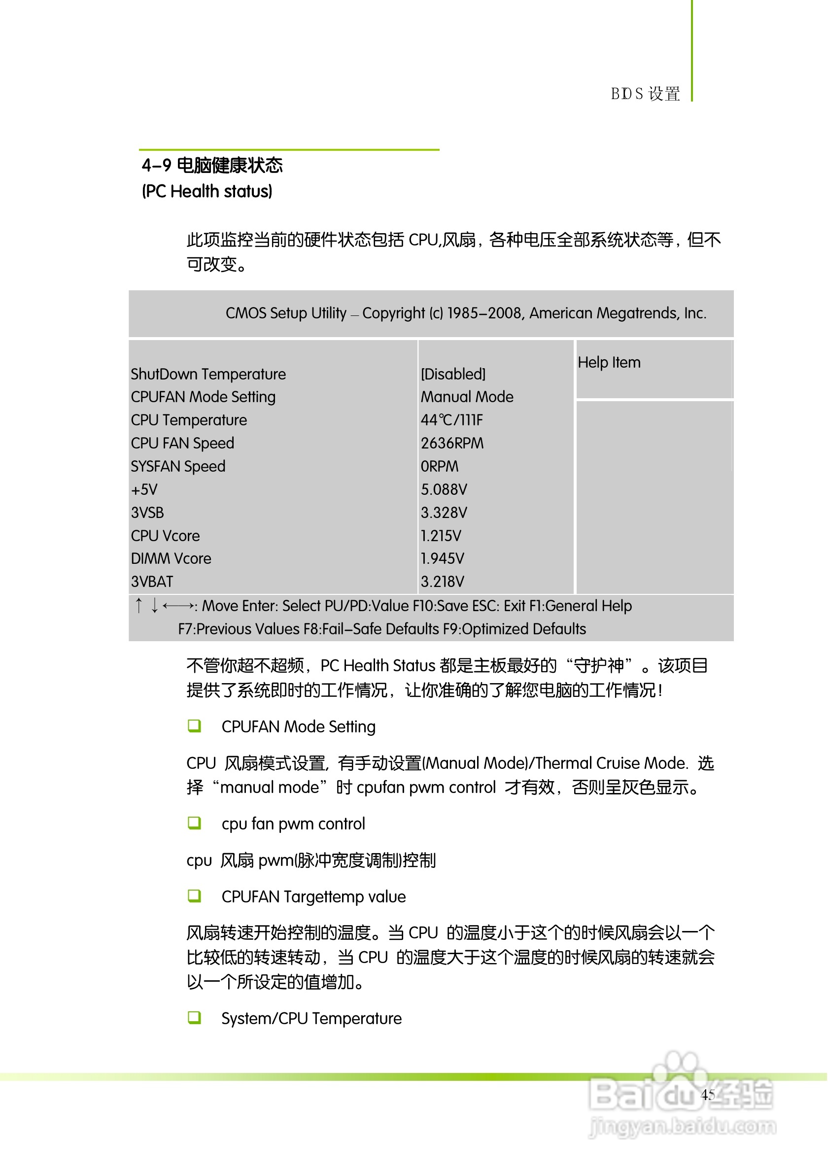七彩虹C.A880T D3 V15主板说明书:[6]