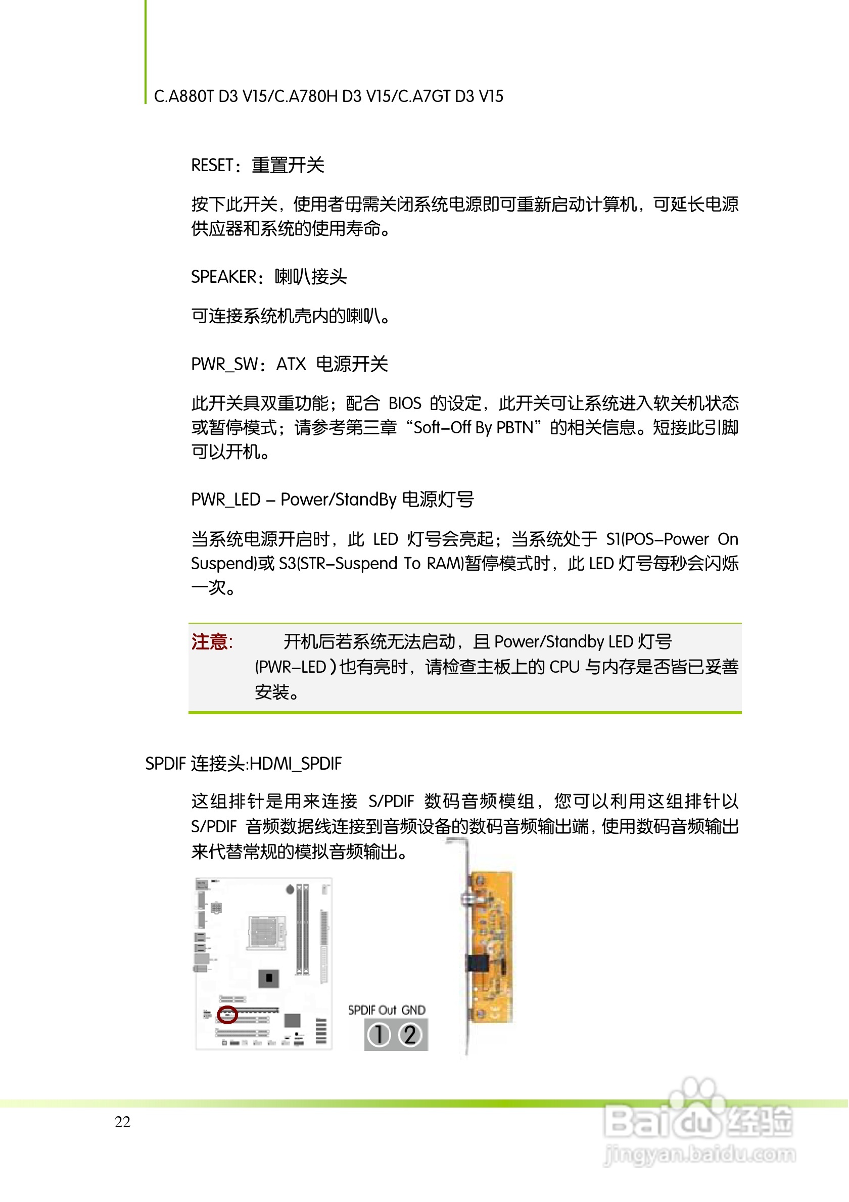 七彩虹C.A880T D3 V15主板说明书:[3]