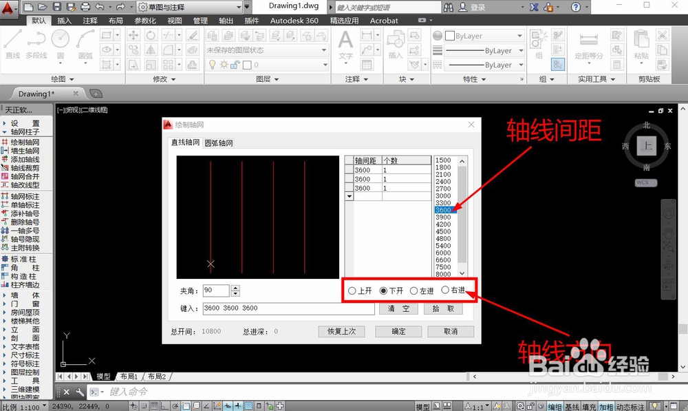 CAD怎么绘制轴网