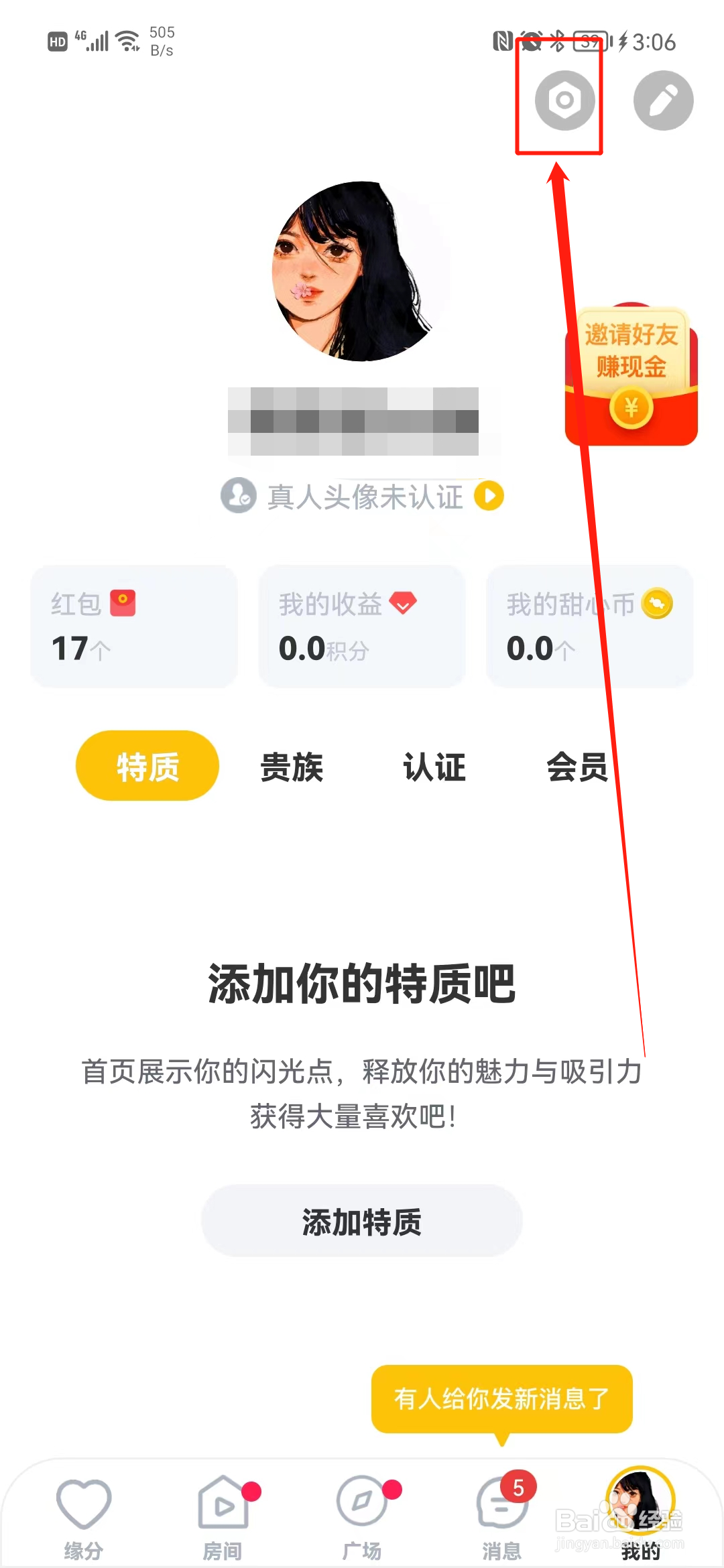 空仆怎么清除缓存