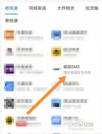 邮政物流寄大件怎么收费跨省搬家
