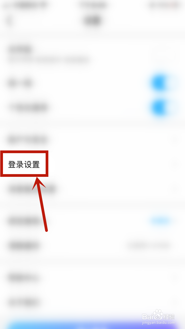 中国移动怎样开启自动登录