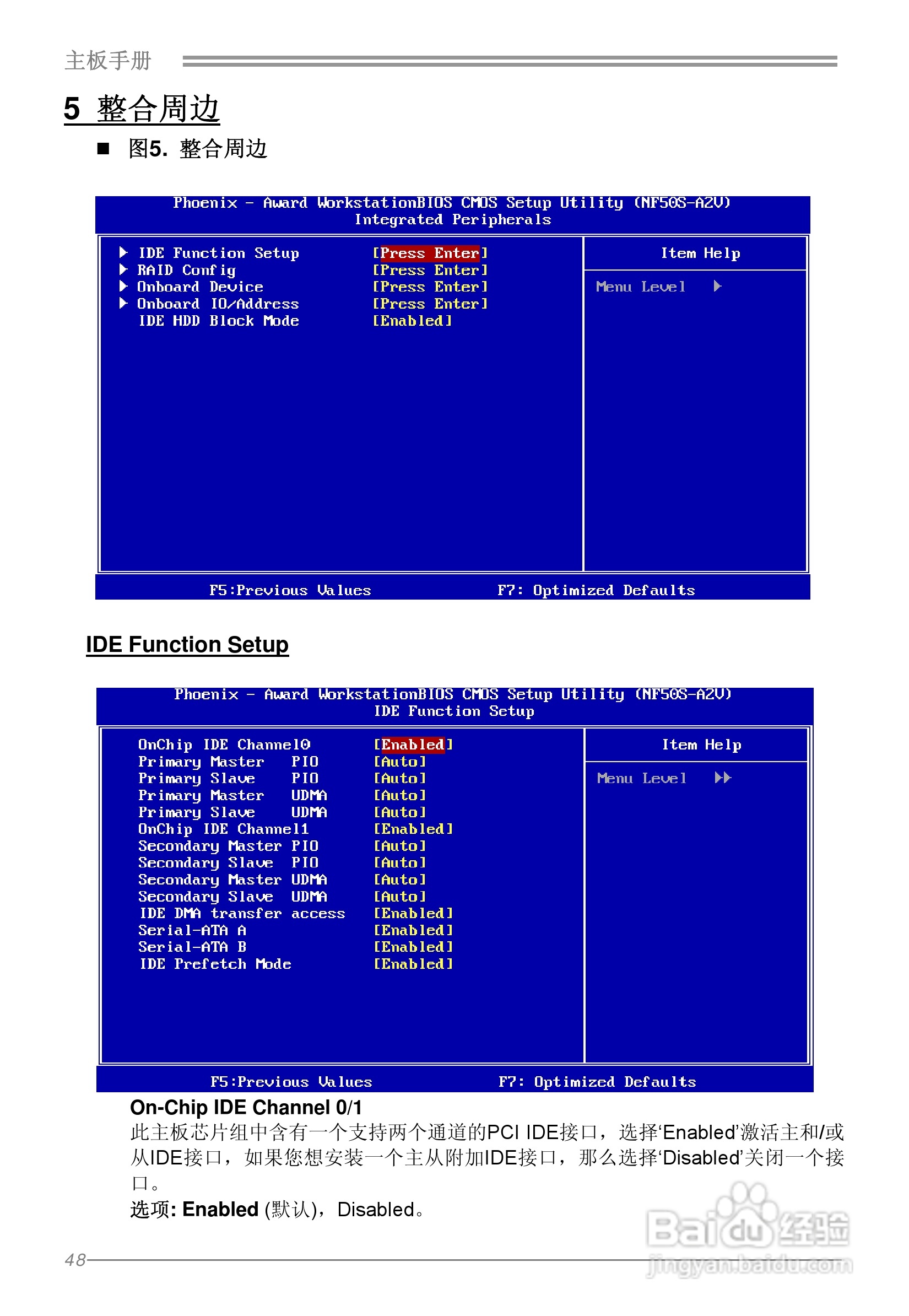 映泰V5 5.X主板说明书:[5]
