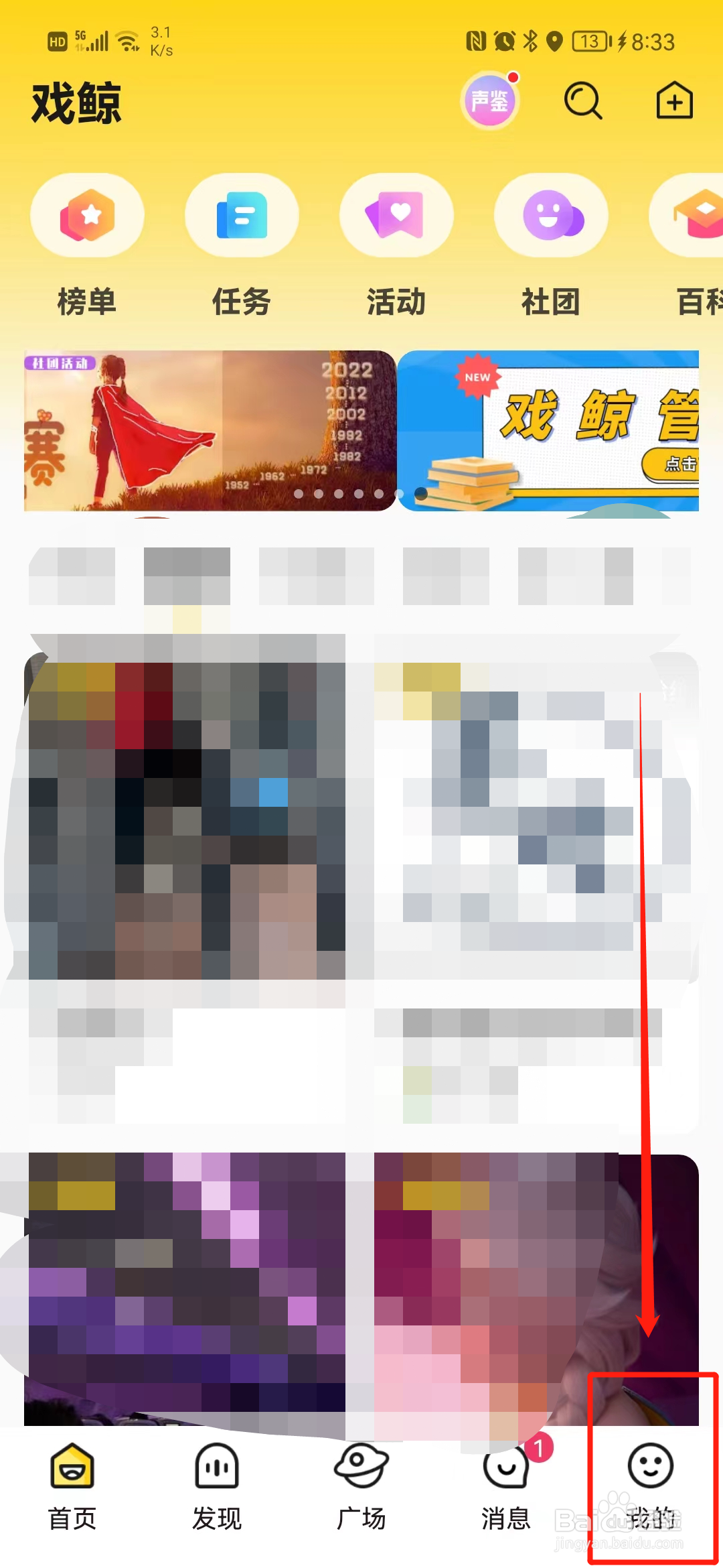 戏鲸怎么无痕访问主页