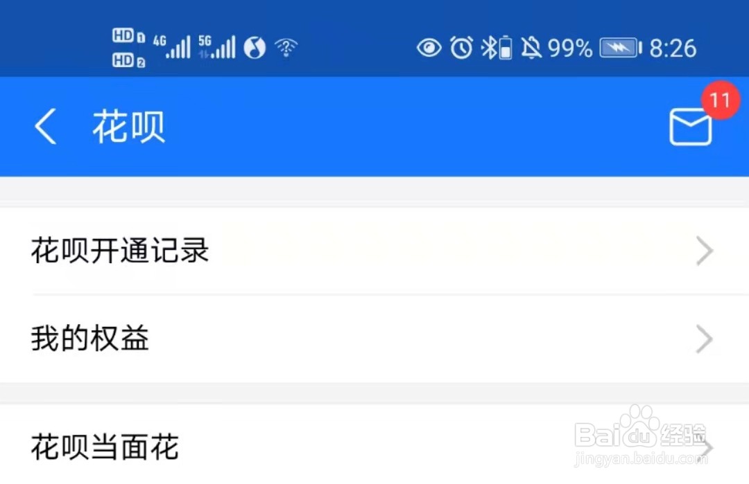 无法使用花呗购物怎么办