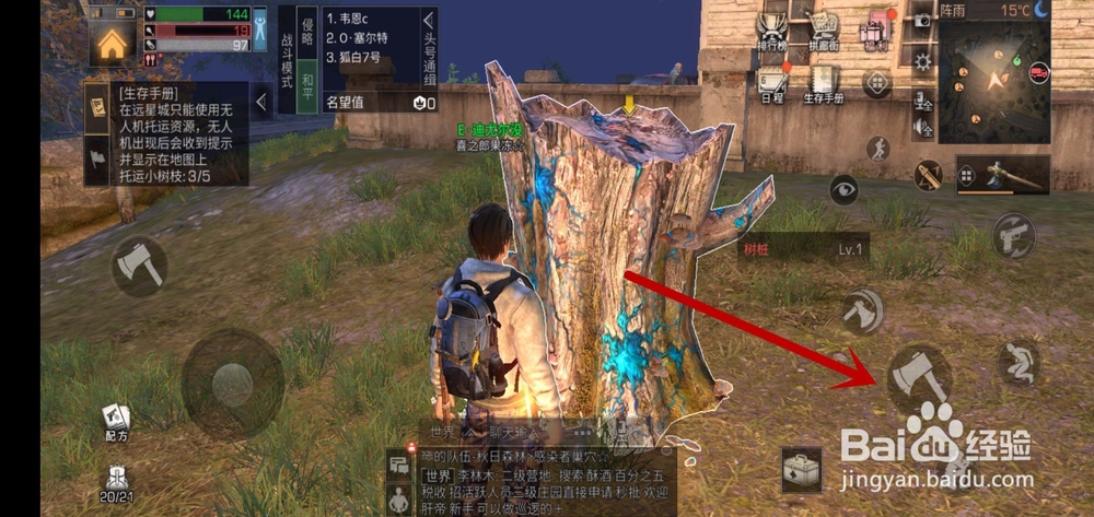 明日之后怎么砍伐树桩