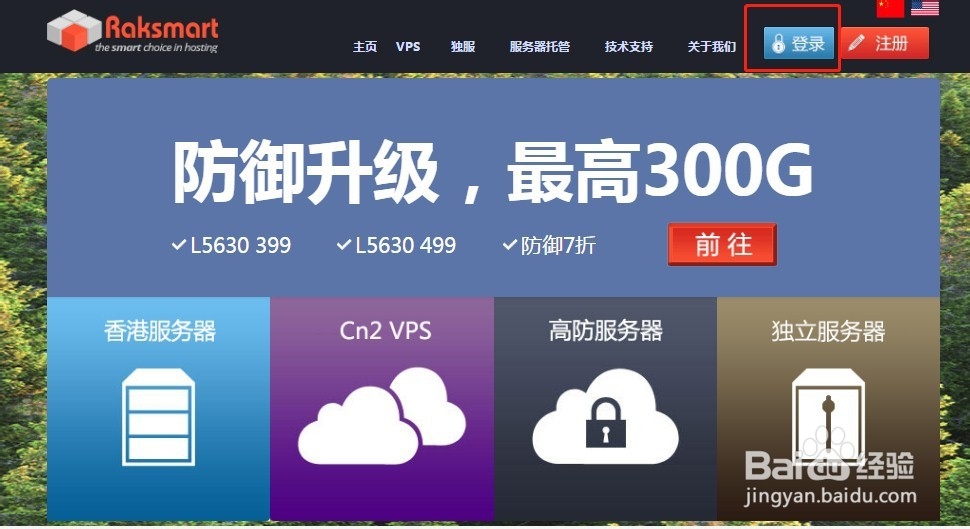 RAKsmart官网如何后台查看邮件信息