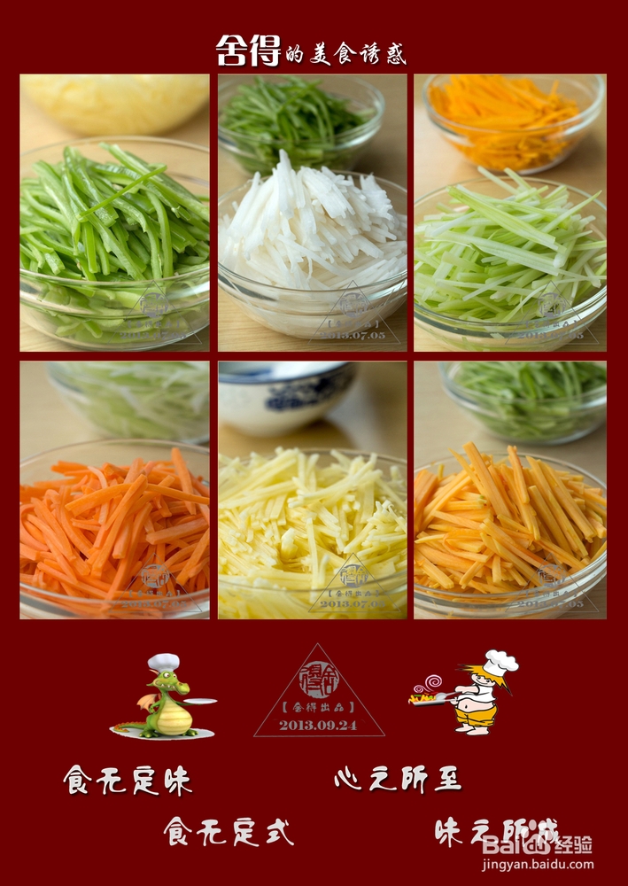 孩子们爱不释手的《香酥蔬菜饼》