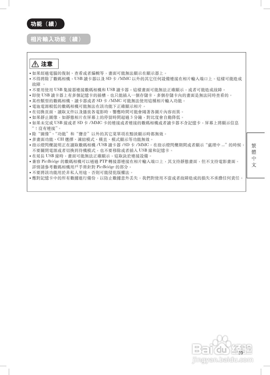 日立牌42PD8900TA型等离子电视机使用说明书:[6]