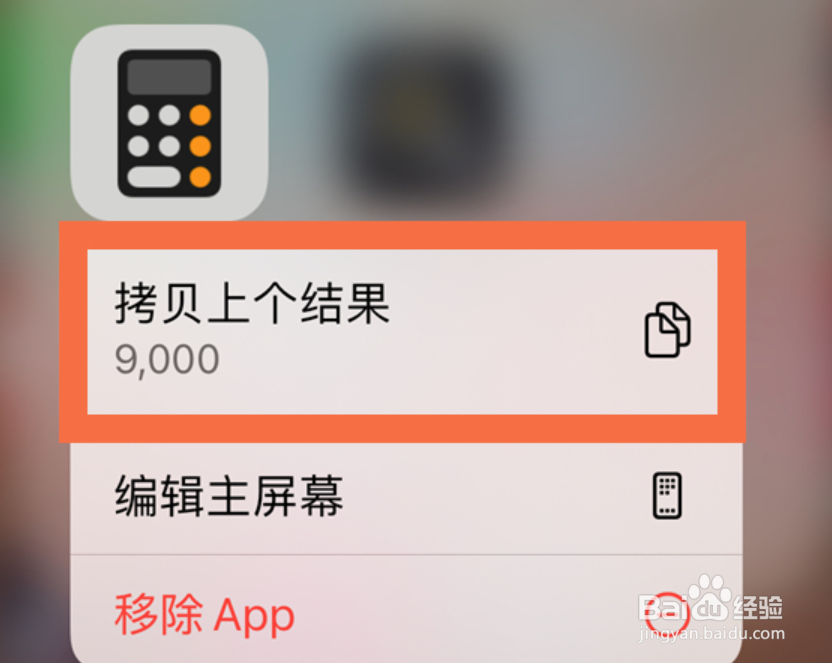 iphone13自带计算器怎么看历史数据