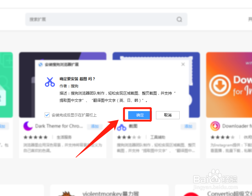 搜狗浏览器怎么截长图