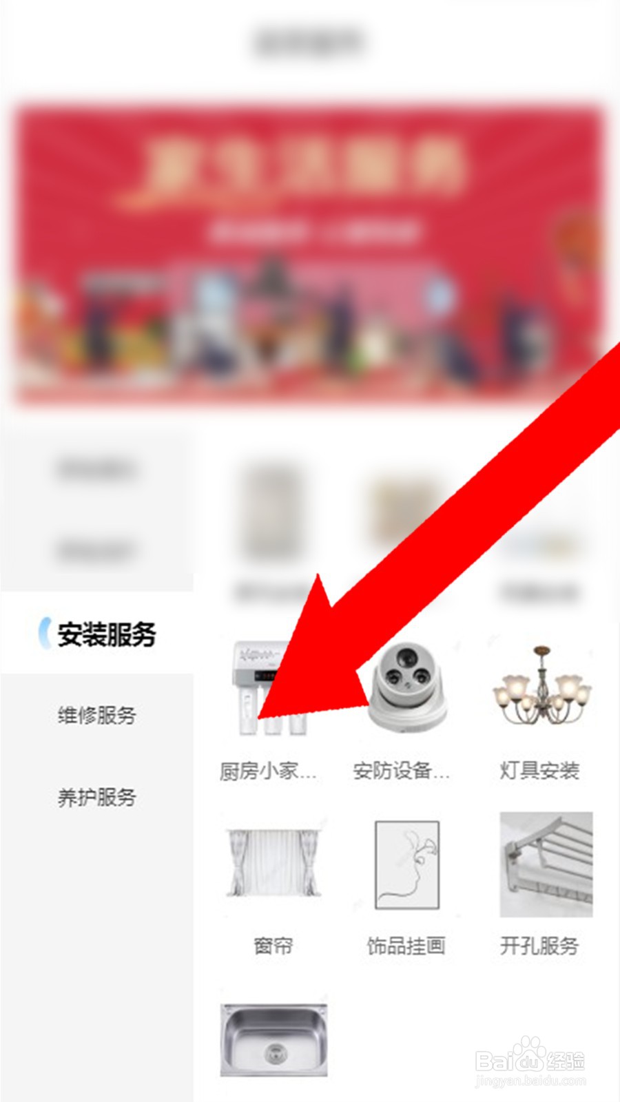 净化器清洗安装