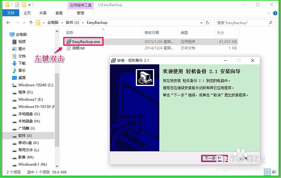 Windows10系统如何进行文件备份？