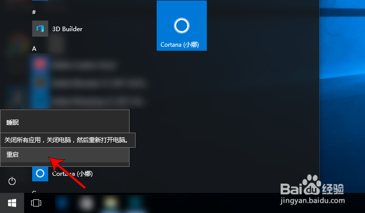 win10磁贴打不开如何修复