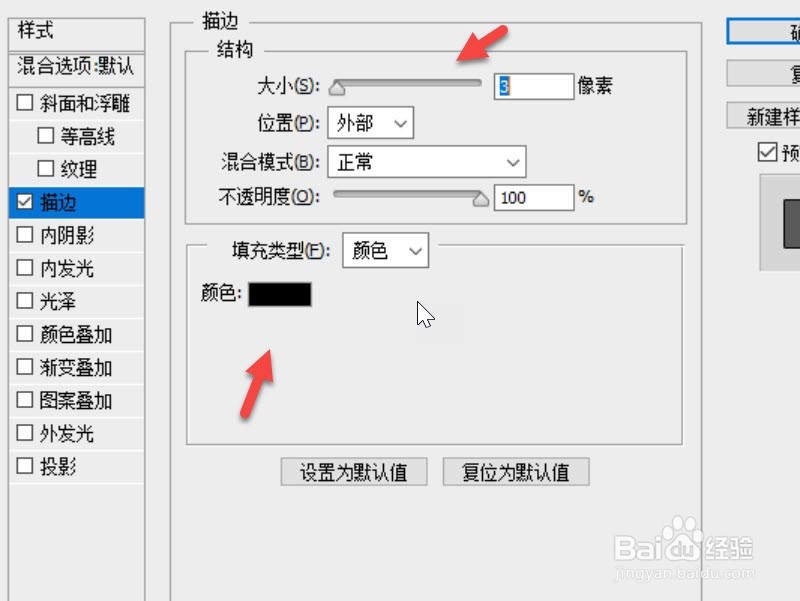 ps怎么给图片描边
