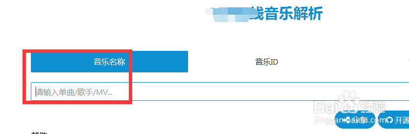 分享不花钱下载收费歌曲的方法