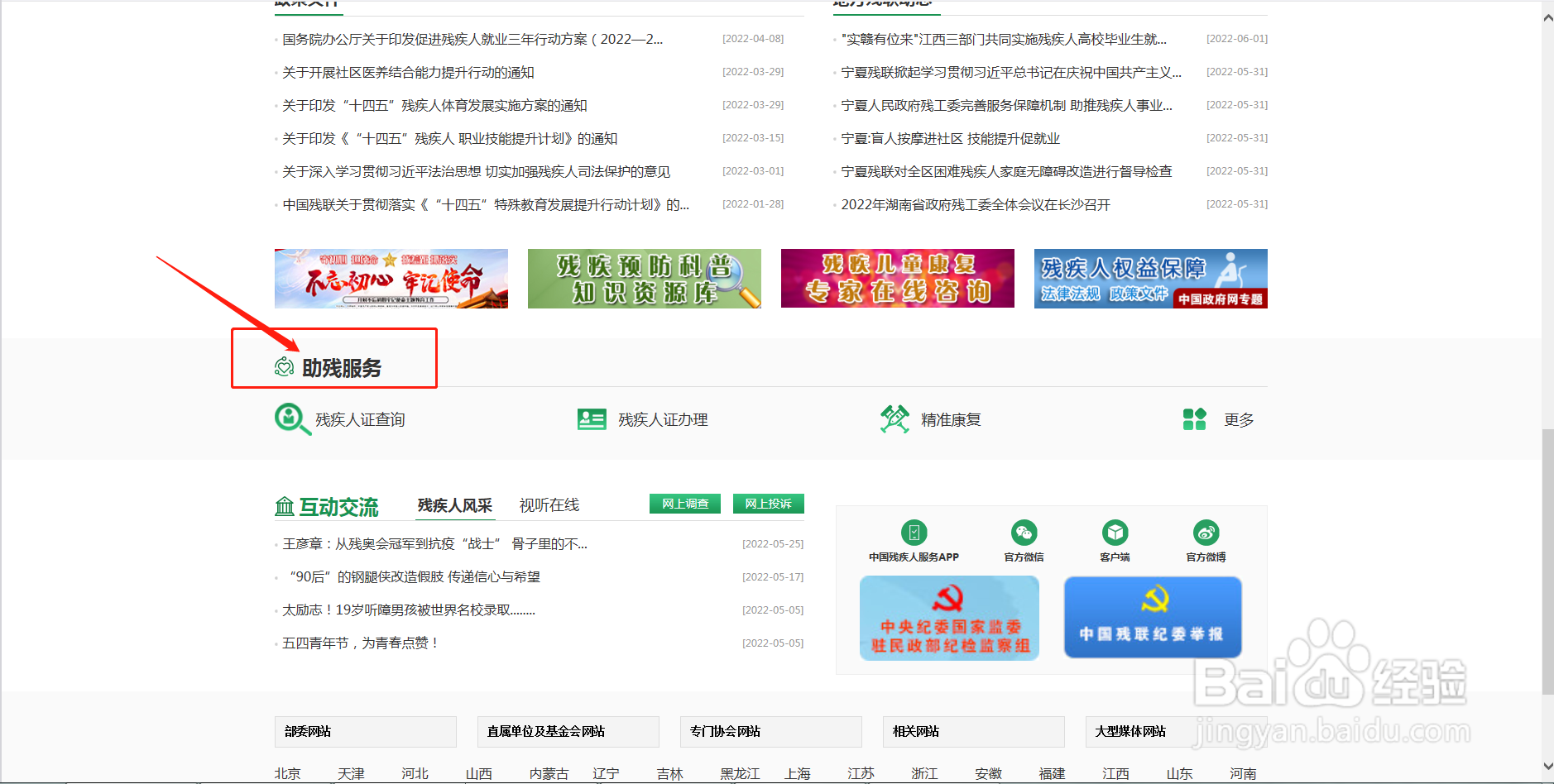 伤残等级1-10怎么鉴定