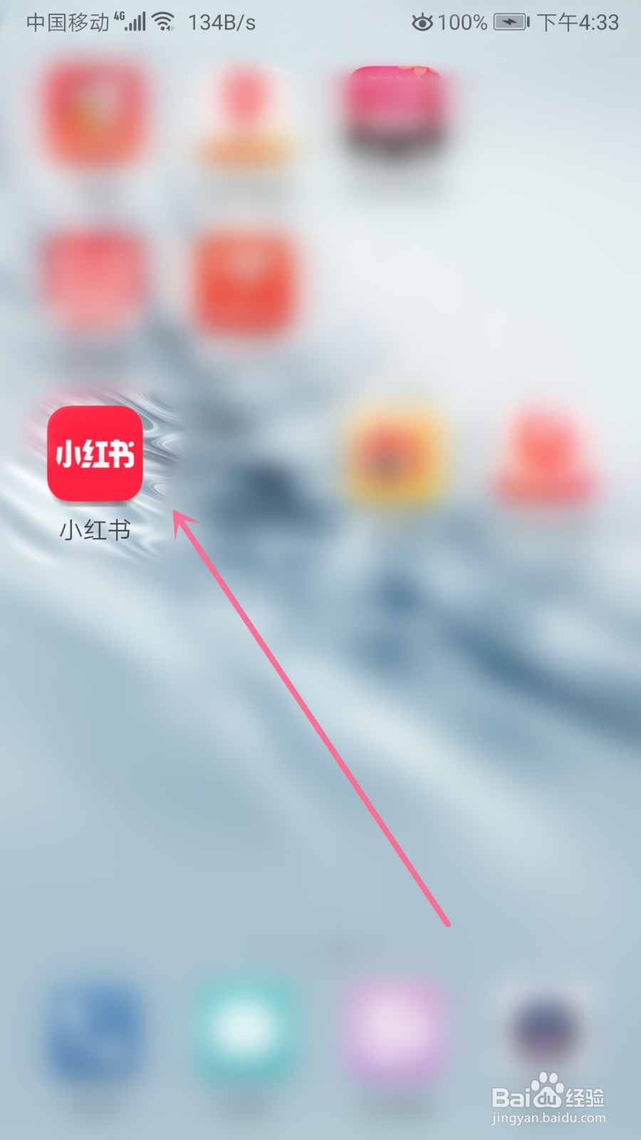 小红书怎么切换深色模式