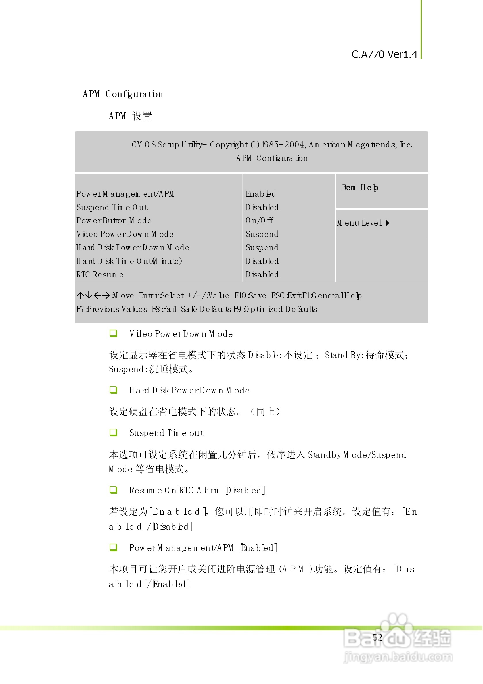 七彩虹C.A770 Ver1.4主板说明书:[6]