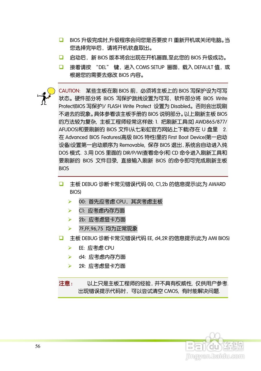 七彩虹Colorful断剑 C.A770T D3 V16主板使用手册:[7]