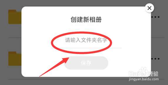 暗盒怎么设置新建文件夹