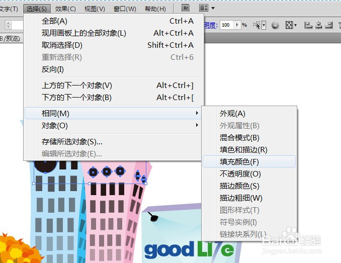 AI教程-对象基本操作:选择工具、选择菜单应用